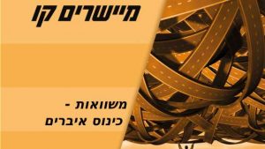 משוואות - כינוס איברים