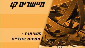 פתיחת סוגריים במשוואת