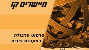 סרטוט פרבולה במערכת צירים